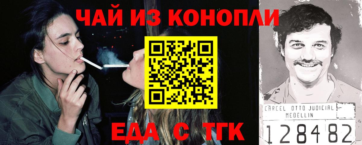 Cannafood марихуана  Вход с VPN  Углич 
