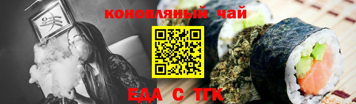 Печенье с ТГК марихуана Углич