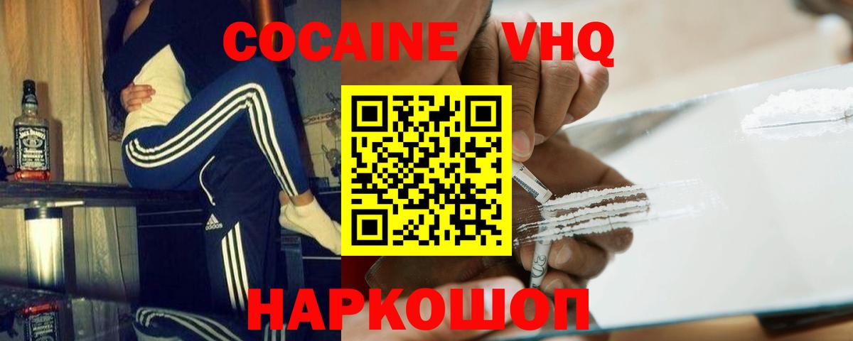 Cocaine Columbia Углич