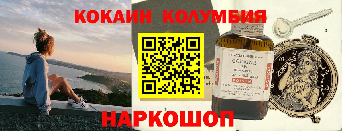 COCAIN 97%  Вход с VPN  Углич  COCAIN Колумбийский 