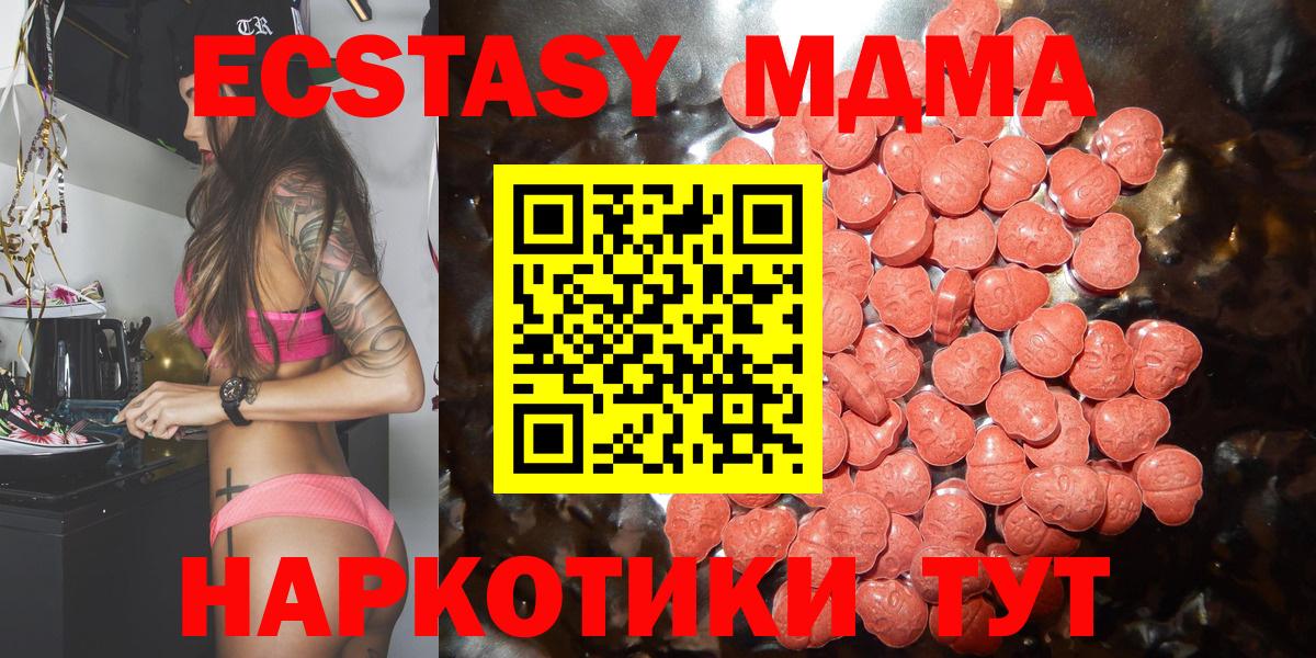 нарко площадка клад  мега ссылки  Вход с VPN  Ecstasy MDMA  Углич  ЭКСТАЗИ таблы  Ecstasy 