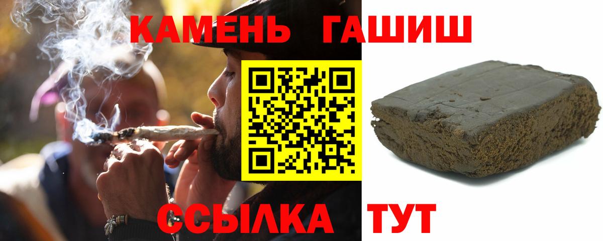 ГАШИШ индика сатива  ГАШ Ice-O-Lator  Углич  Вход с VPN 