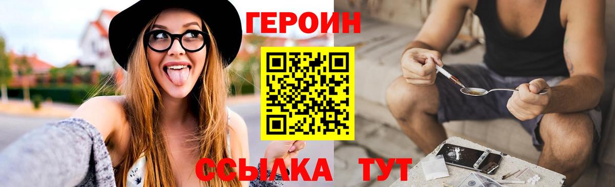 Героин Афган Углич