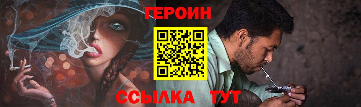 ГЕРОИН  Вход с VPN  Углич  Героин Афган 