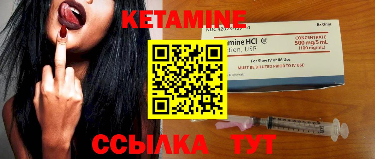 Кетамин ketamine  Вход с VPN  Углич 