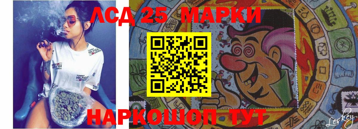 LSD-25 экстази кислота Углич