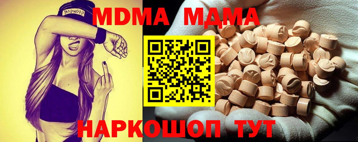 МДМА молли Углич