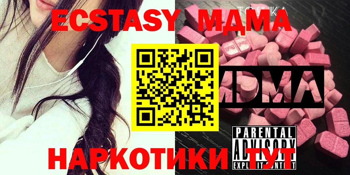 MDMA crystal  MDMA  Углич  Вход с VPN 