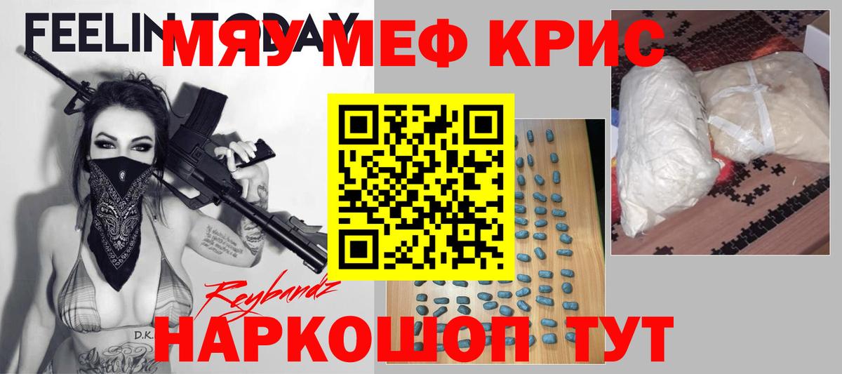 Мефедрон  Углич