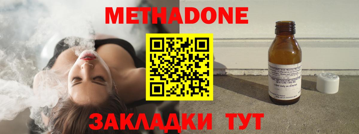 Метадон мёд  Вход с VPN  Углич  Метадон мёд 