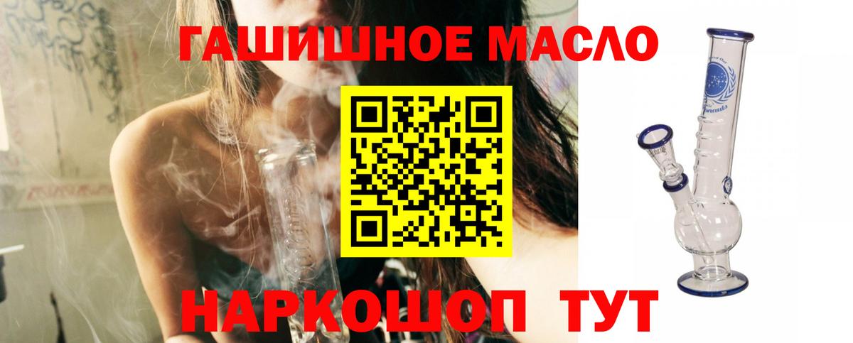 Дистиллят ТГК вейп  Вход с VPN  цены   Углич 