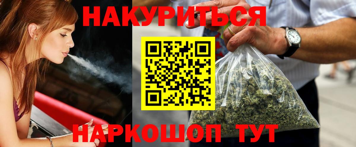 Канабис VHQ  Вход с VPN  Углич  Каннабис индика  Конопля LSD WEED 